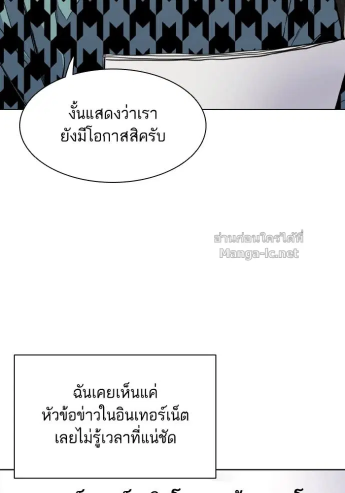 Reborn Rich ตอนที่ 14 หน้า 88