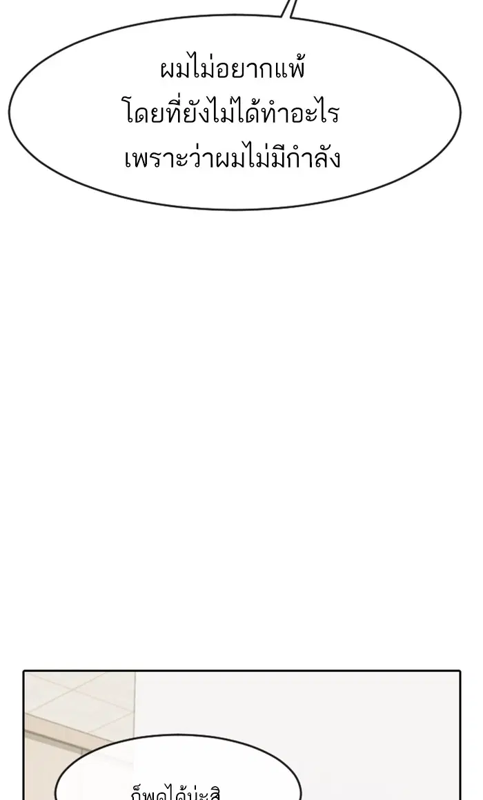 Random Chat ตอนที่ 172 หน้า 135