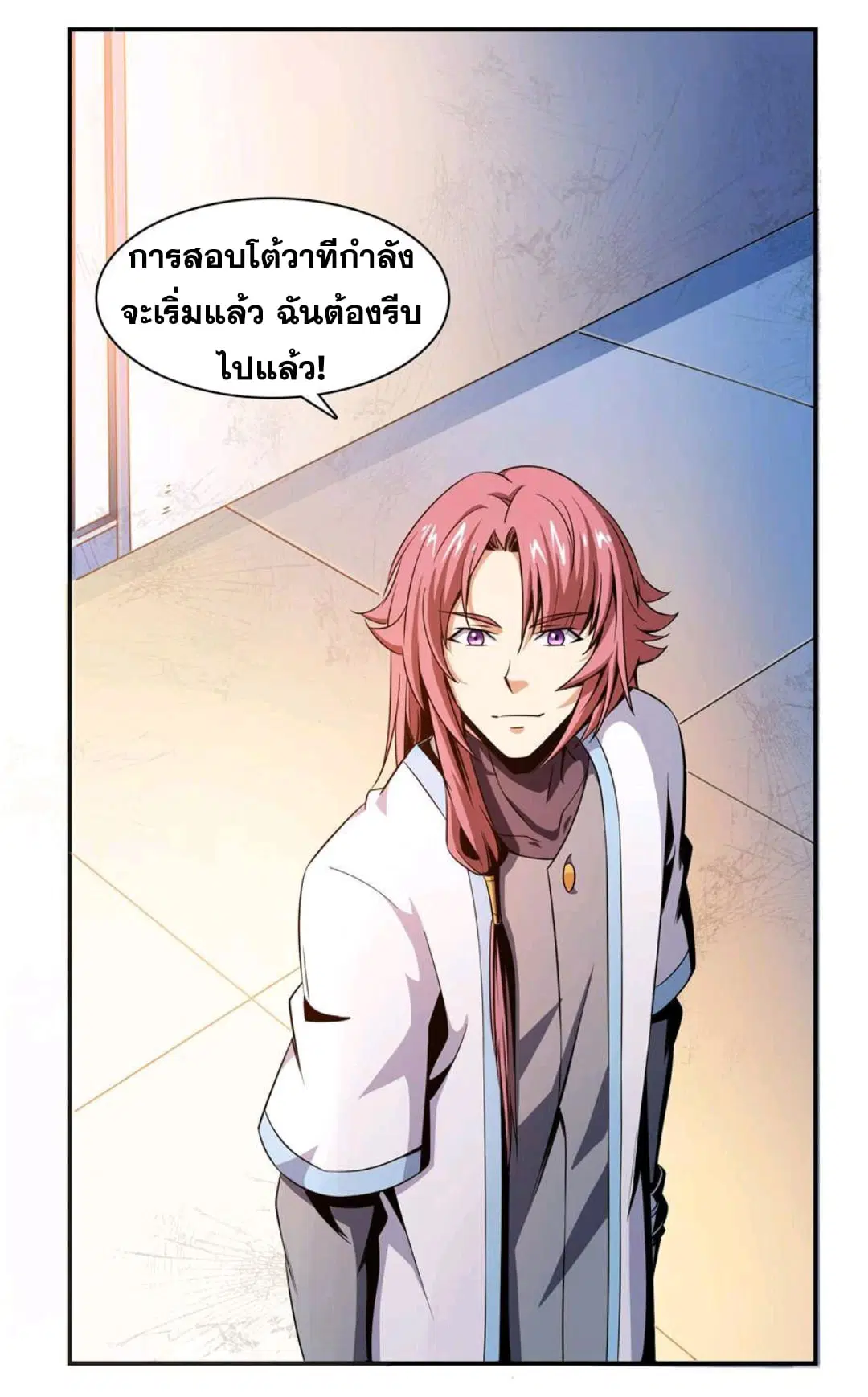Library to Heaven’s Path ตอนที่ 65 หน้า 12