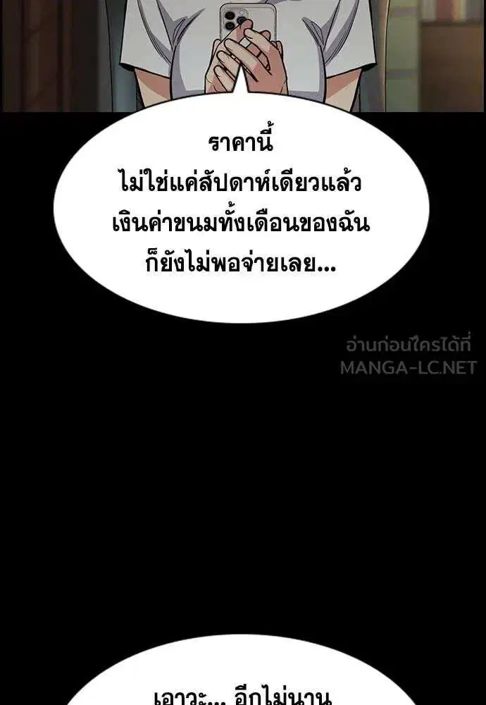 True Education ตอนที่ 230 หน้า 45