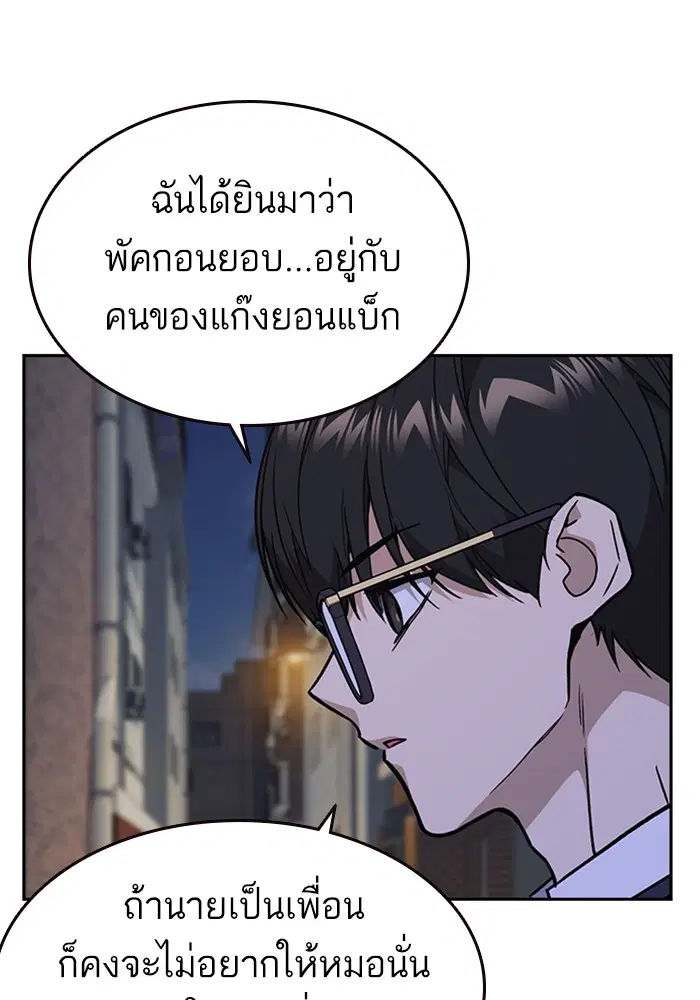 Study Group ตอนที่ 130 หน้า 35