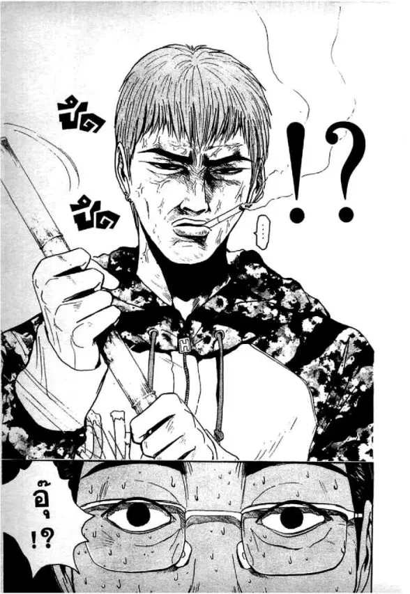 GTO : Great Teacher Onizuka ตอนที่ 61 หน้า 4