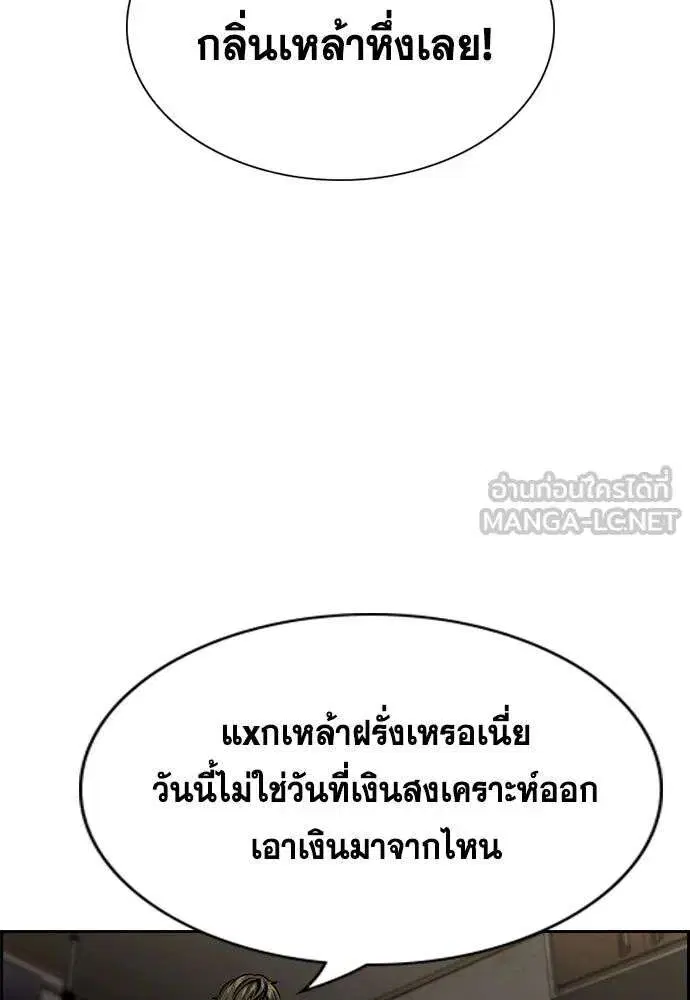 True Education ตอนที่ 252 หน้า 114