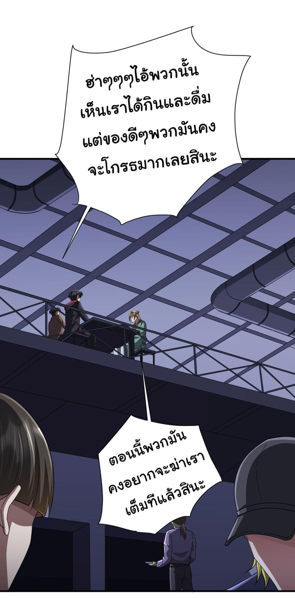 Start with Trillions of Coins ตอนที่ 68 หน้า 16