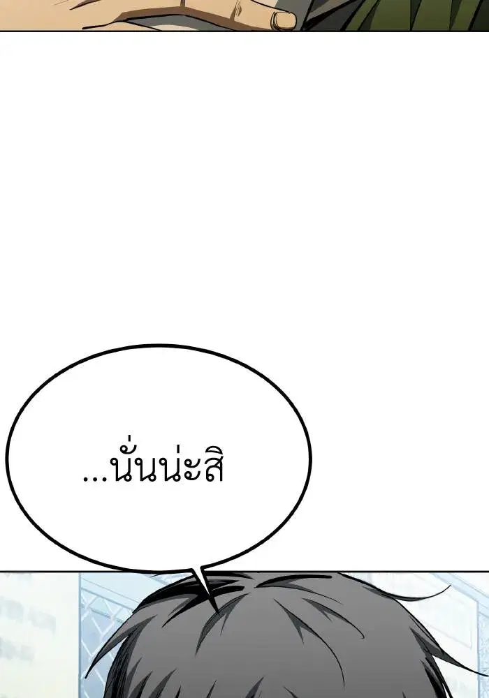 King of the Octagon ตอนที่ 68 หน้า 20