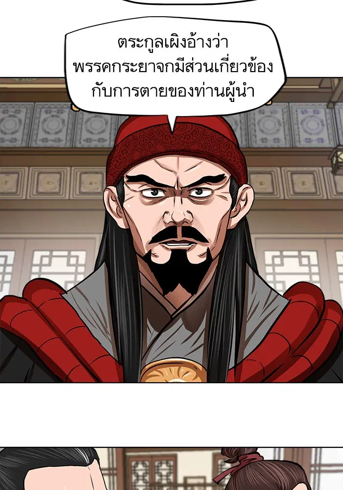 Escort Warrior ตอนที่ 111 หน้า 62