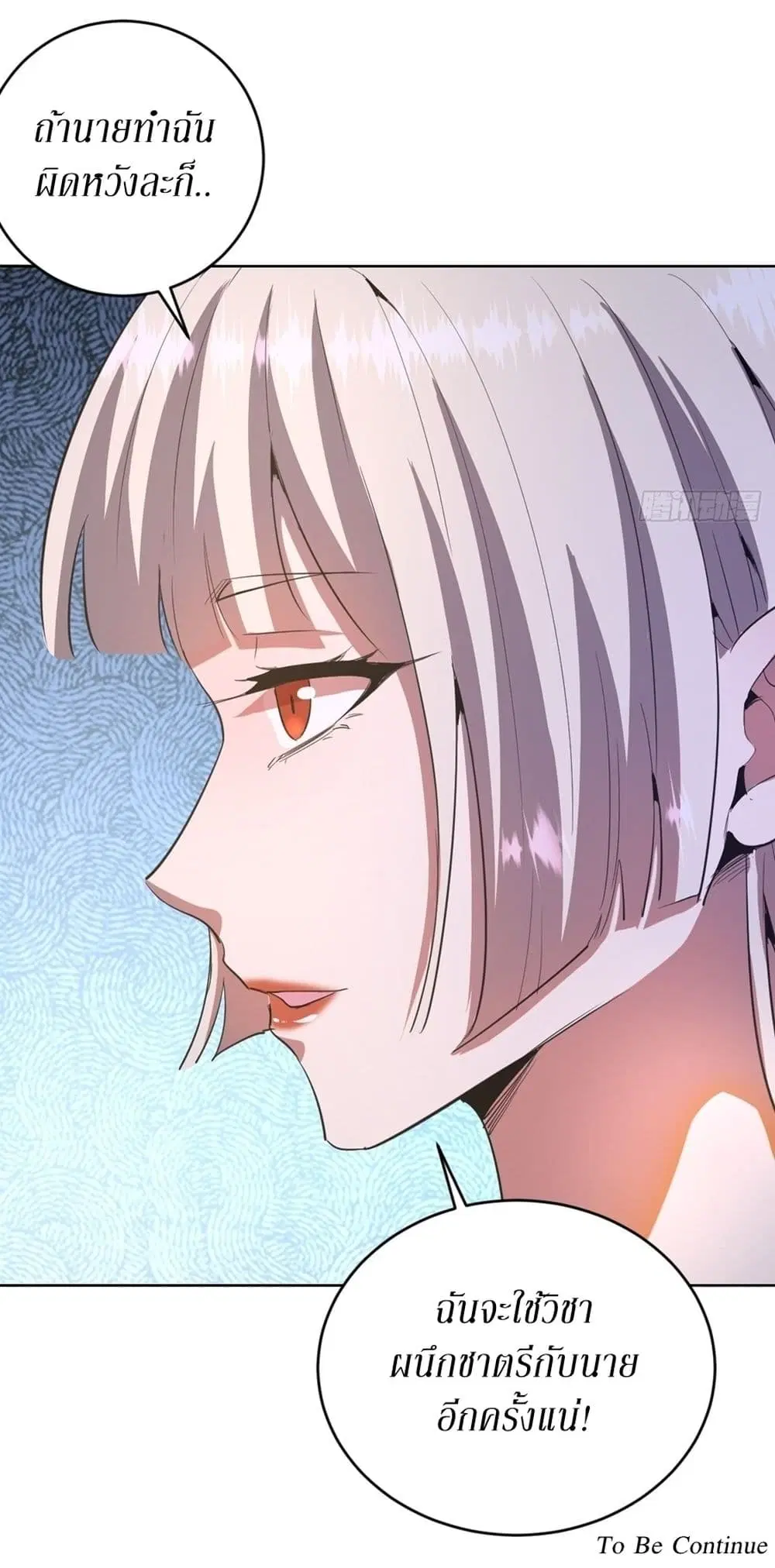 King Star Emperor ตอนที่ 80 หน้า 28