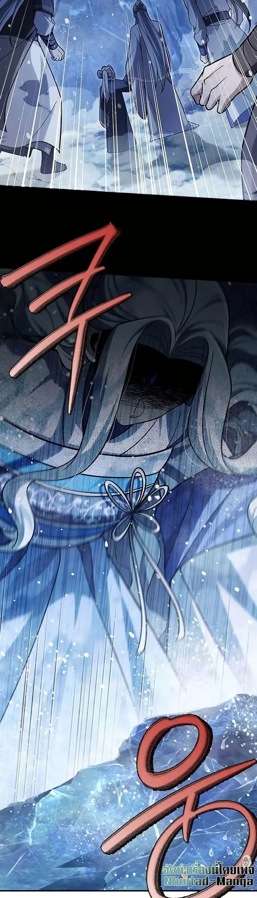 Heavenly Grand Archive’s Young Master ตอนที่ 114 หน้า 24