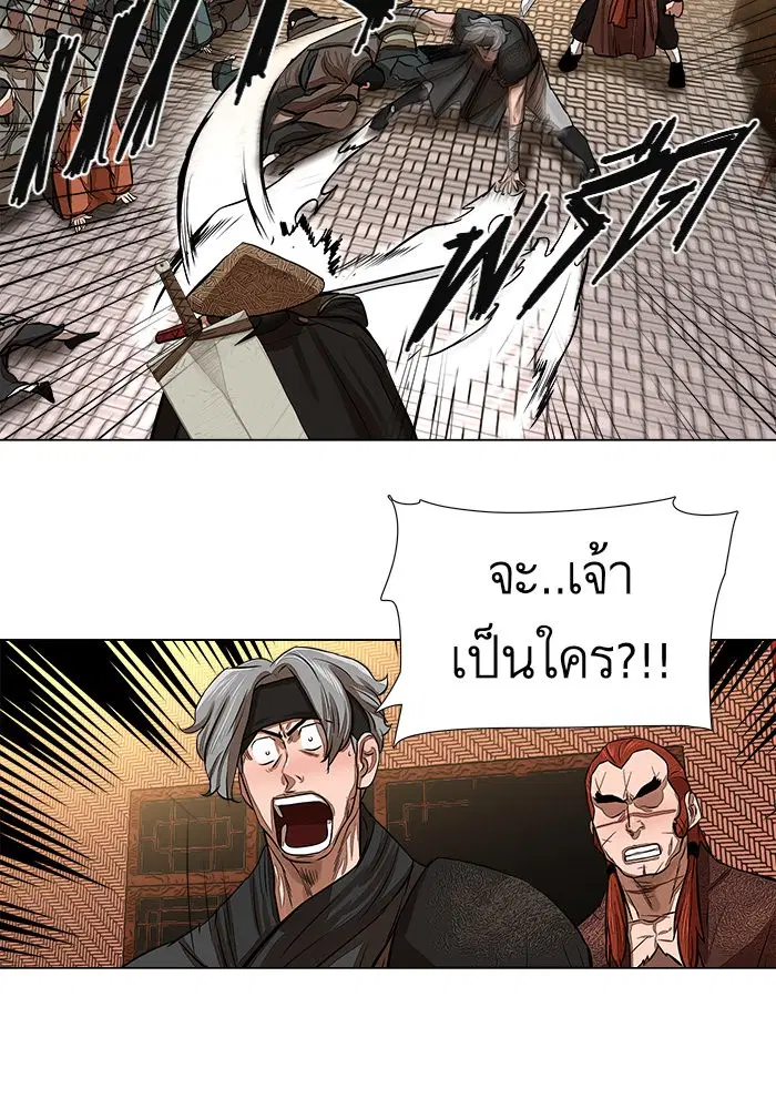 Escort Warrior ตอนที่ 49 หน้า 50