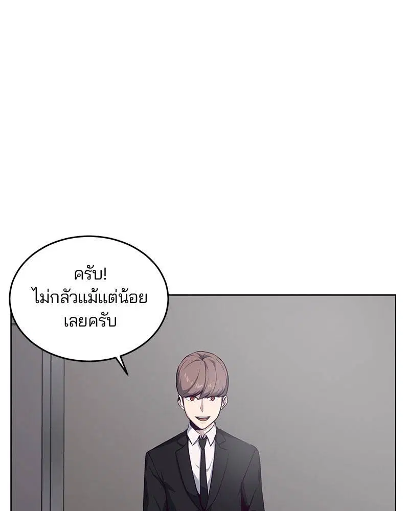 The Boy of Death ตอนที่ 10 หน้า 55