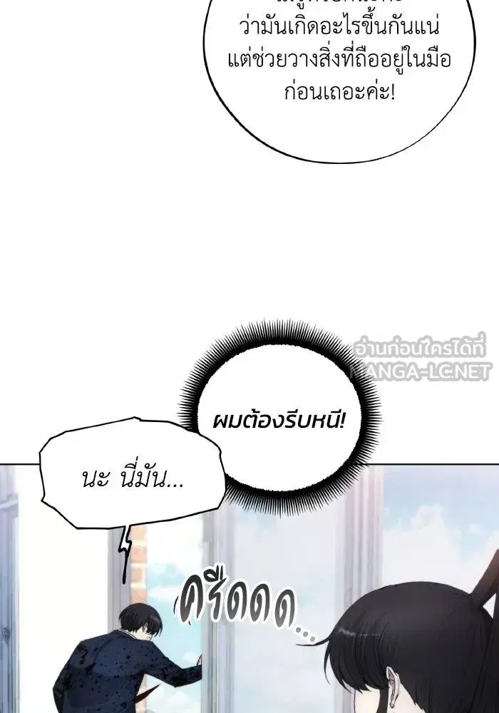 How to Live as a Villain ตอนที่ 97 หน้า 63