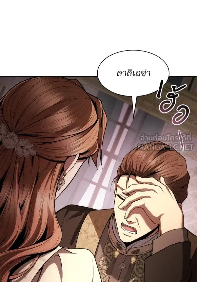 I Am the Queen in This Life ตอนที่ 122 หน้า 69