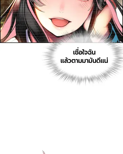 Jungle Juice ตอนที่ 14 หน้า 100