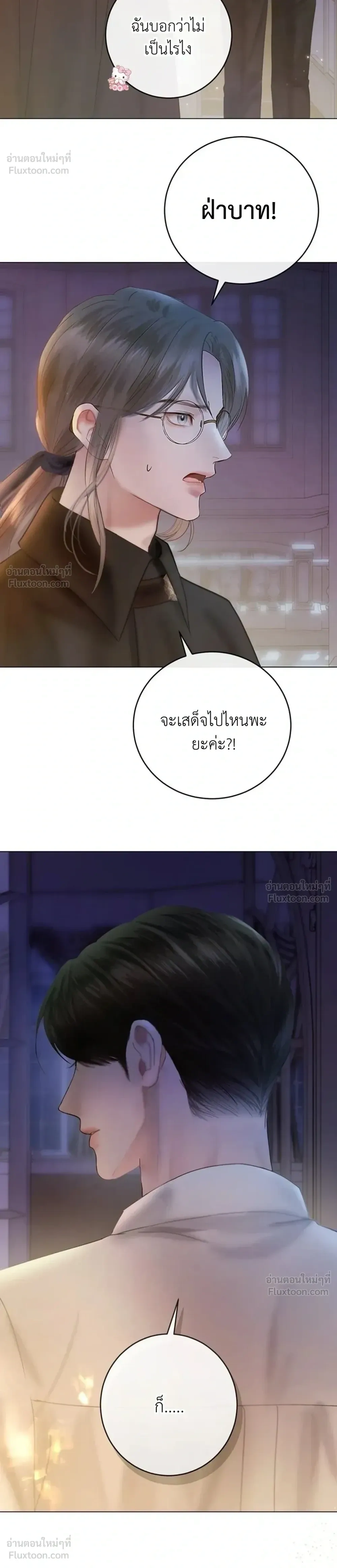 I’ll Carve It Into Your Deepest Part – สลักรักลงในห้วงลึกสุดหัวใจ ตอนที่ 2 หน้า 6