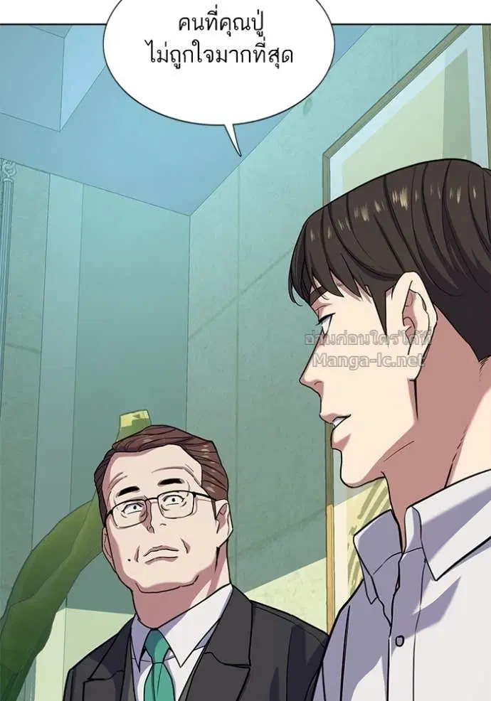 Reborn Rich ตอนที่ 81 หน้า 39