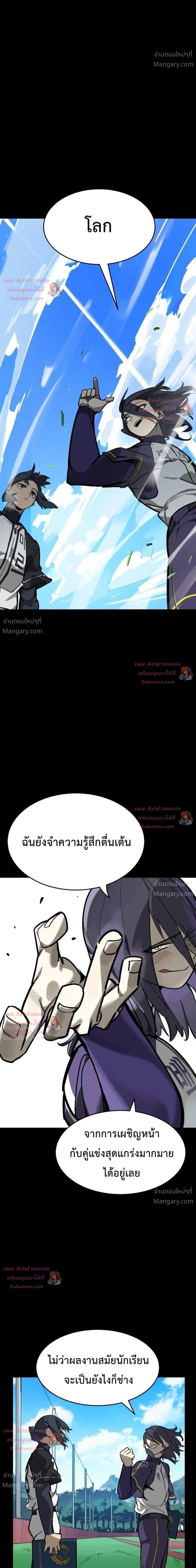 Winning Shot! – ลูกสู่ฝัน! ตอนที่ 134 หน้า 10