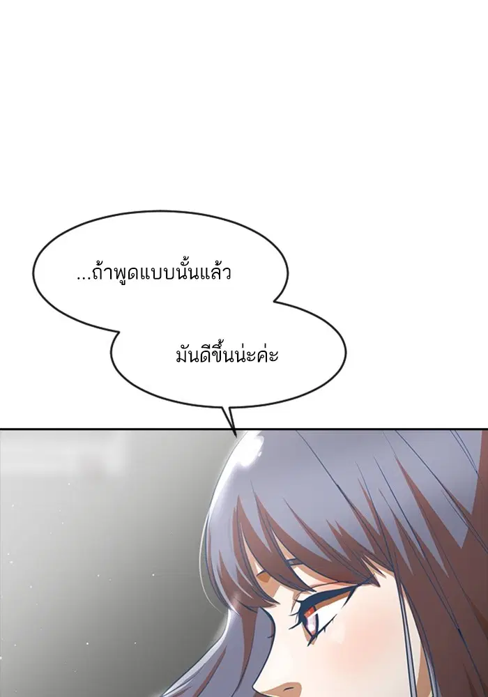 Random Chat ตอนที่ 274 หน้า 51