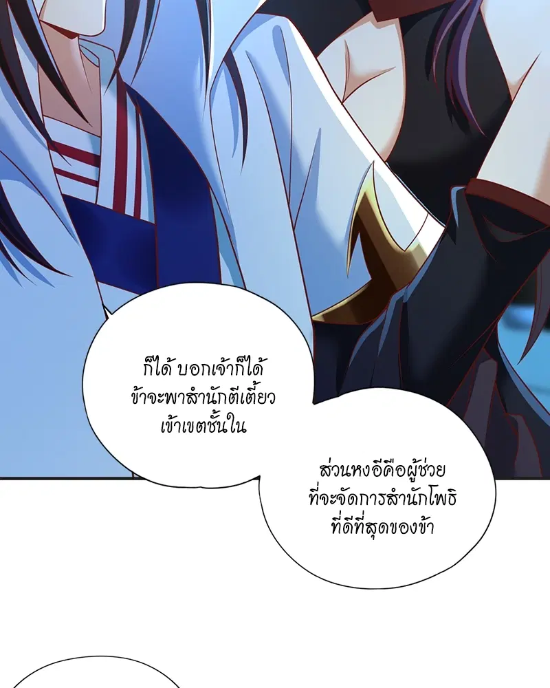 The Time of Rebirth ตอนที่ 163 หน้า 31