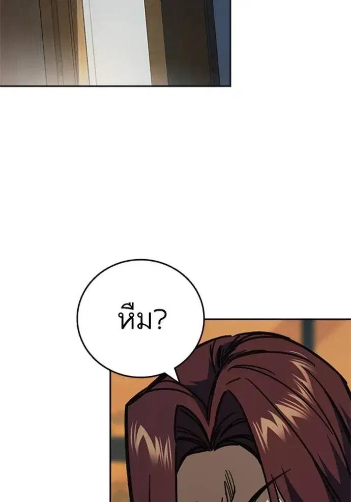 Study Group ตอนที่ 251 หน้า 103