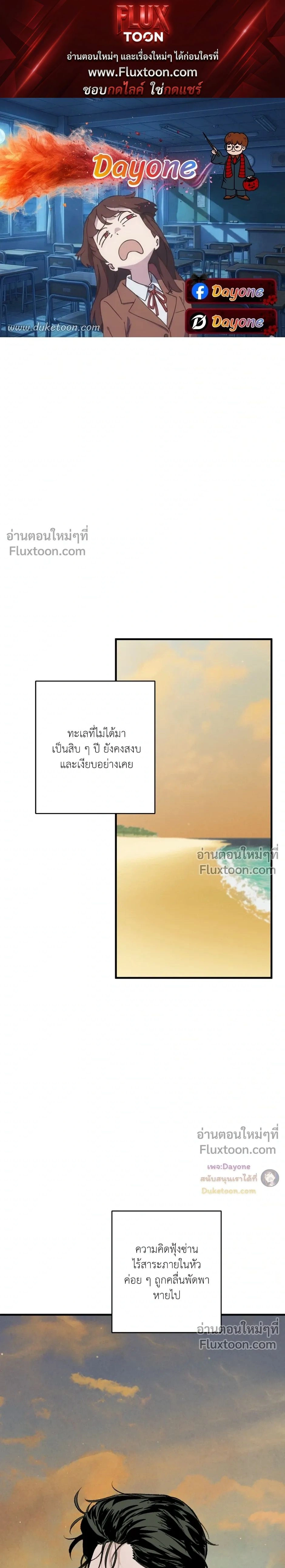 Cottage Garden – คอทเทจ การ์เด้น ตอนที่ 6 หน้า 1