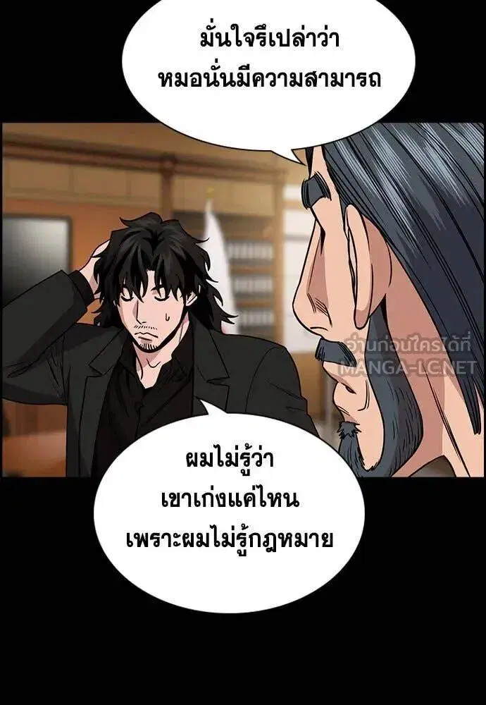 True Education ตอนที่ 197 หน้า 47