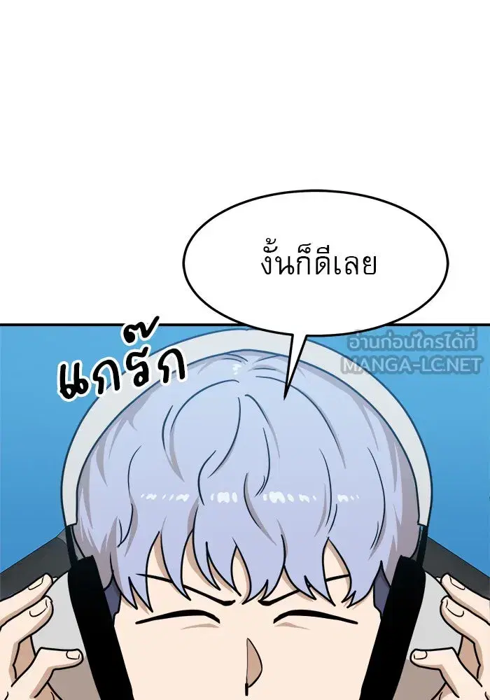 Double Click ตอนที่ 89 หน้า 51