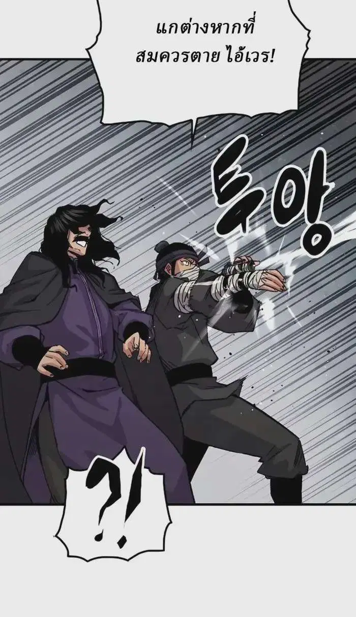 Reborn As The Heavenly Demon ตอนที่ 60 หน้า 9