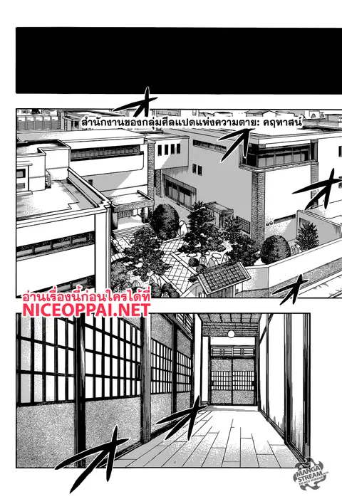 My Hero Academia ตอนที่ 138 หน้า 6