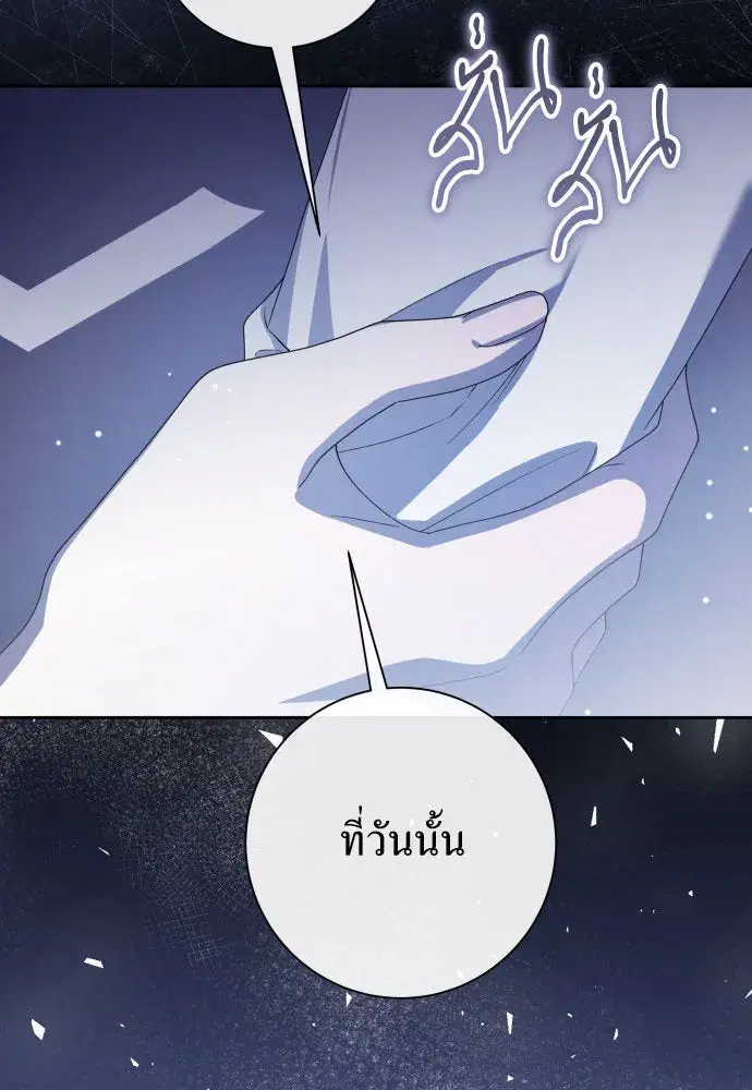 Your Throne ตอนที่ 192 หน้า 44