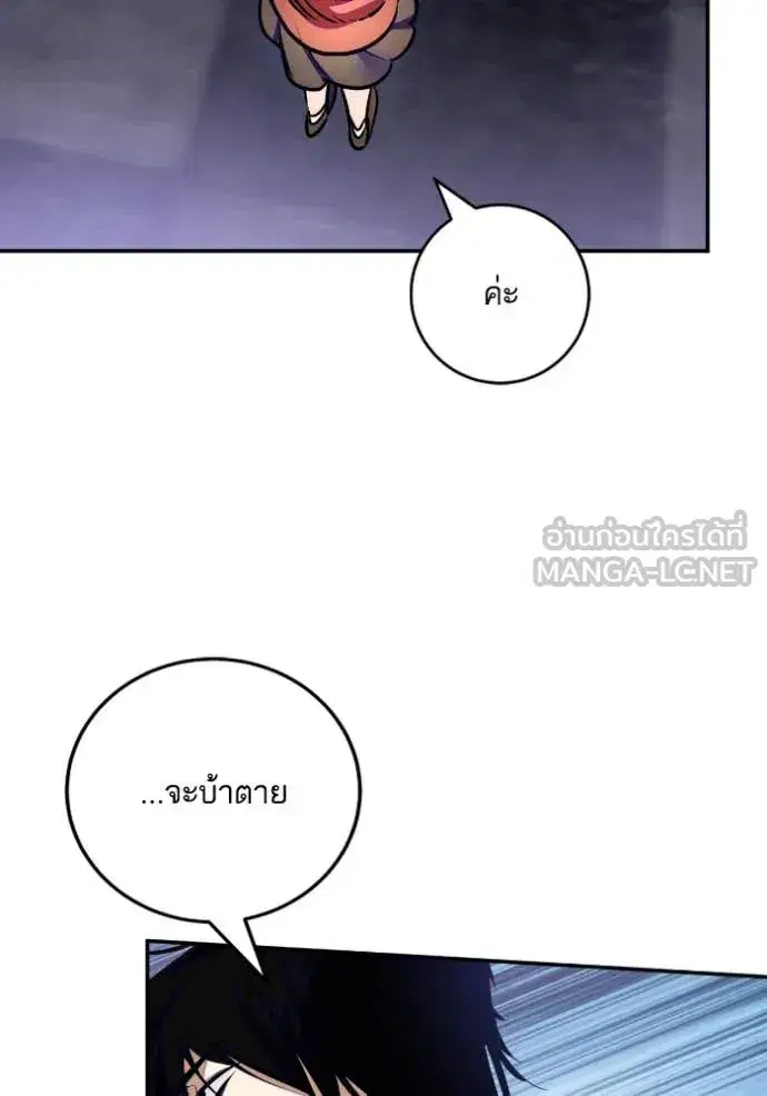 Return to Player ตอนที่ 188 หน้า 99