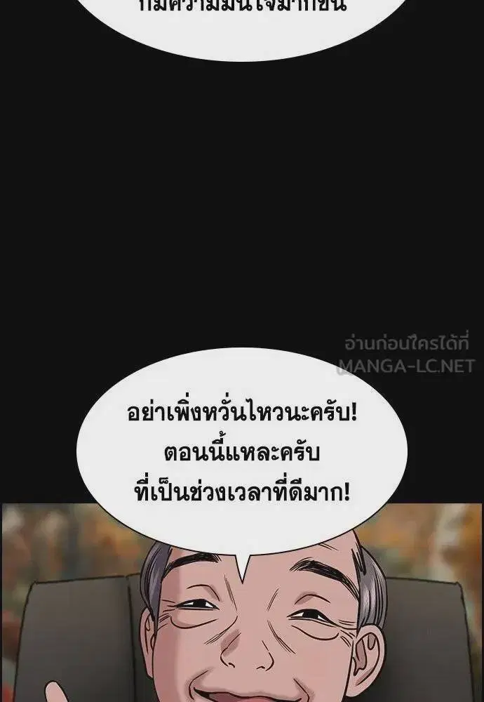 True Education ตอนที่ 173 หน้า 93