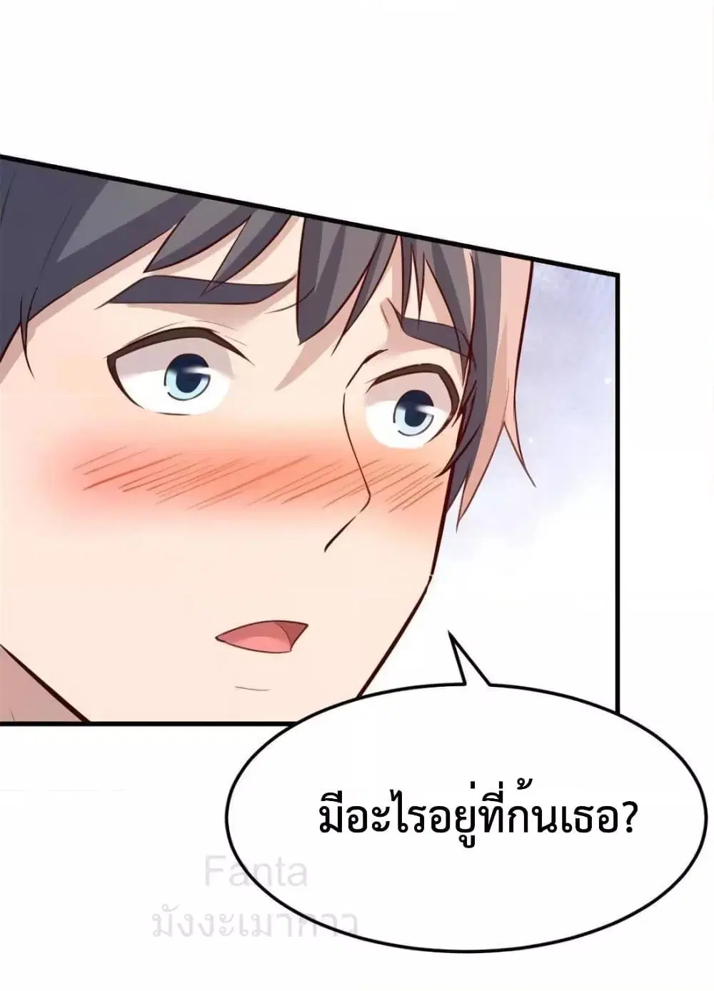 My Twin Girlfriends Loves Me So Much ตอนที่ 216 หน้า 14