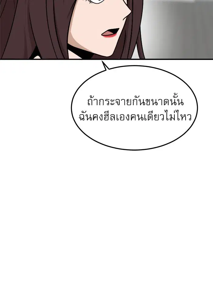 Double Click ตอนที่ 92 หน้า 127