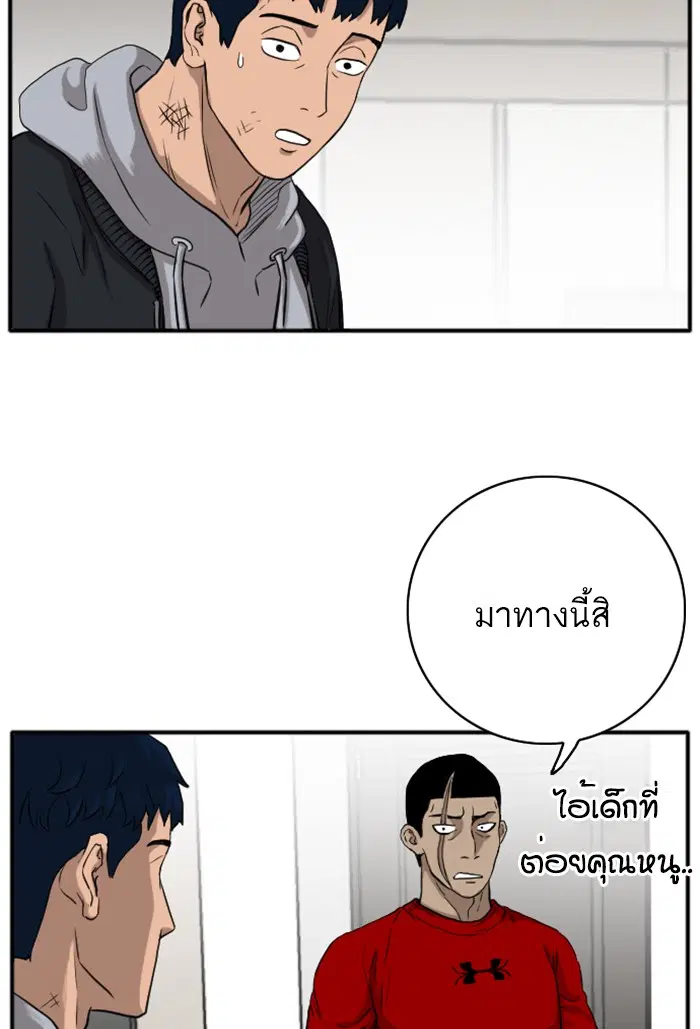 Bad Guy ตอนที่ 15 หน้า 11