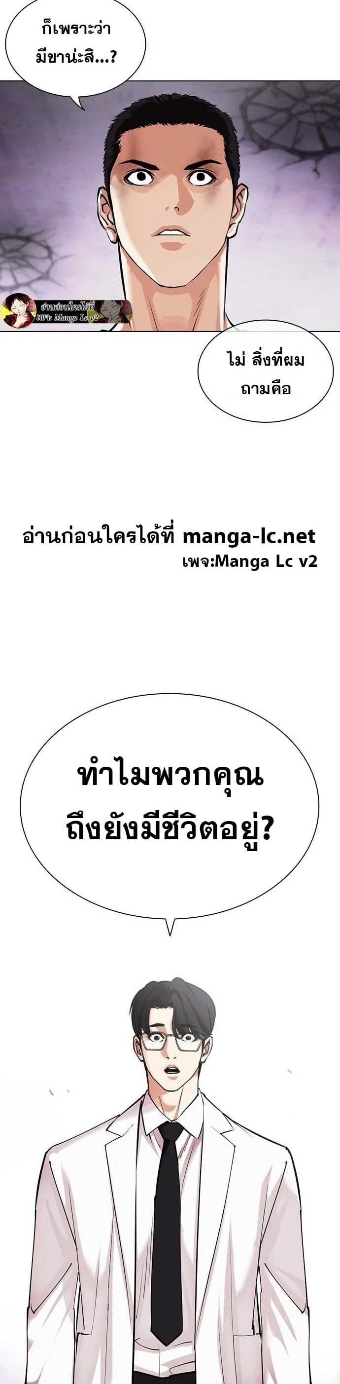 Lookism ตอนที่ 471 หน้า 32