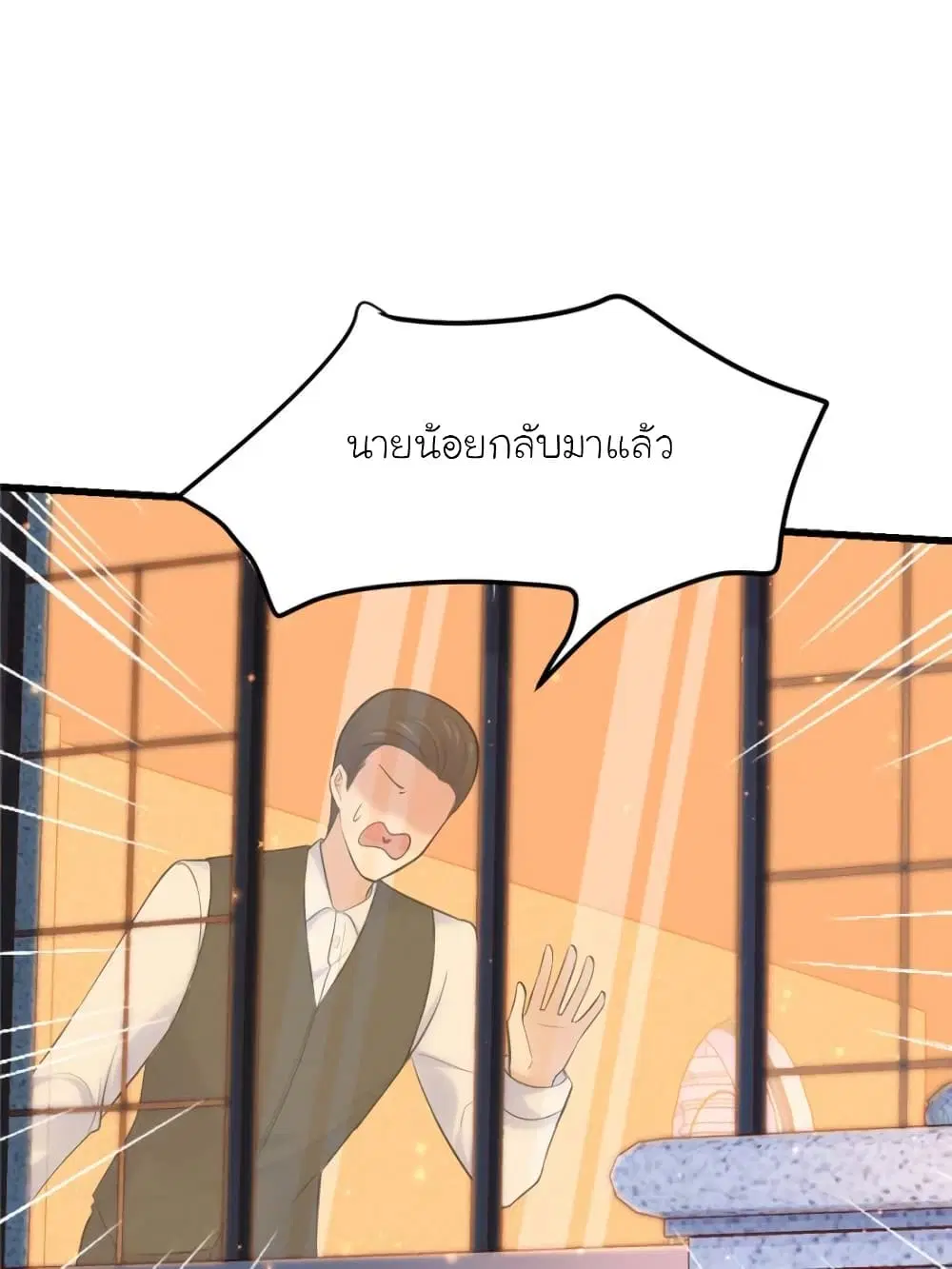 My Beautiful Time with You ตอนที่ 152 หน้า 74