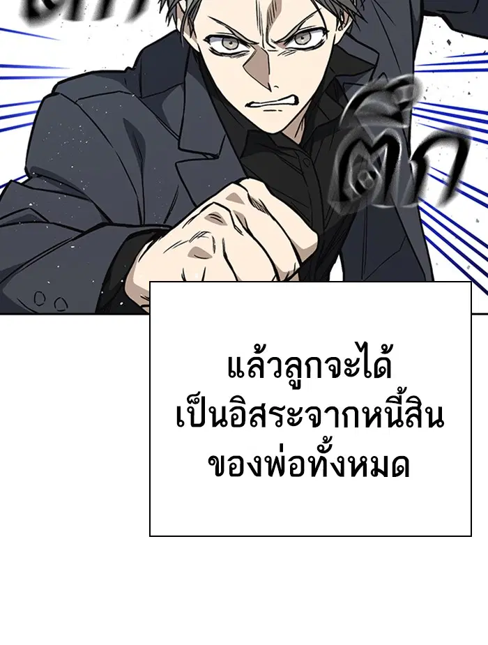 Study Group ตอนที่ 158 หน้า 4