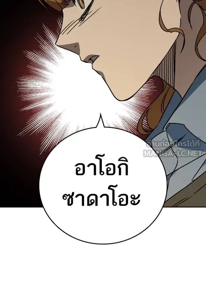 Study Group ตอนที่ 272 หน้า 120