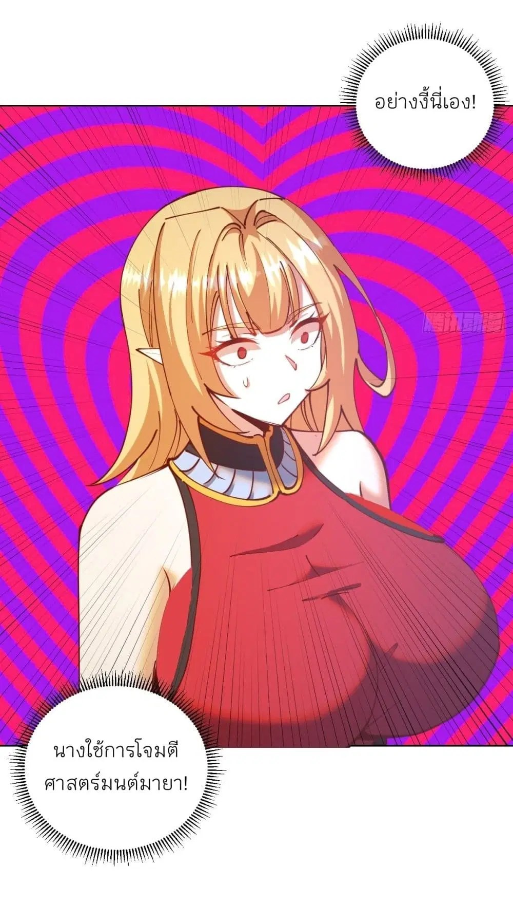 King Star Emperor ตอนที่ 230 หน้า 27