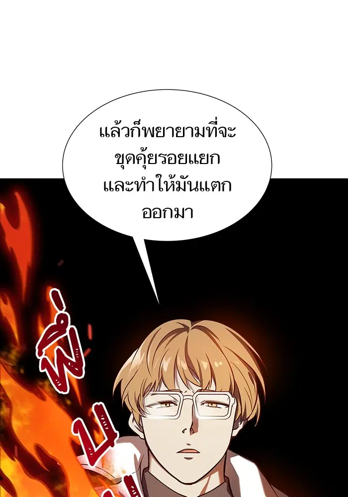 Tower of God ตอนที่ 581 หน้า 17