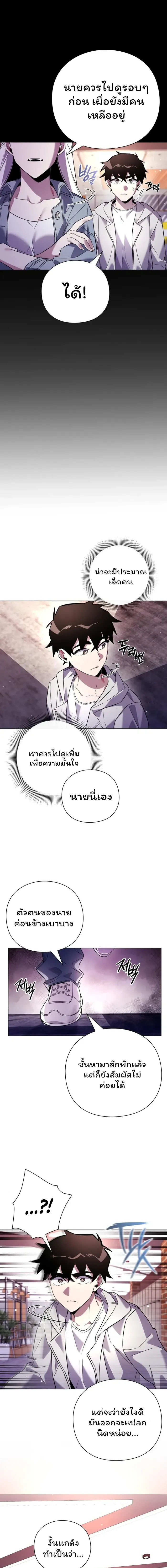 Night of the Ogre ตอนที่ 20 หน้า 20
