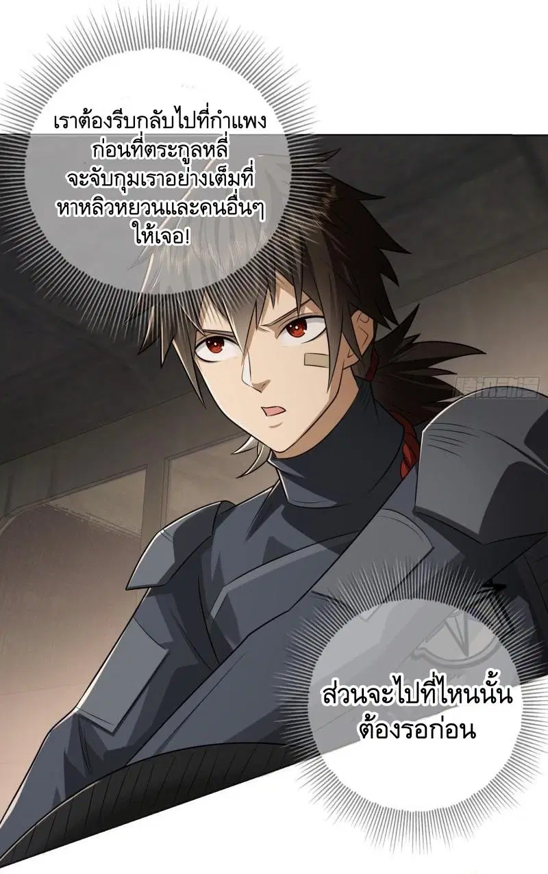 The First Order ตอนที่ 131 หน้า 8
