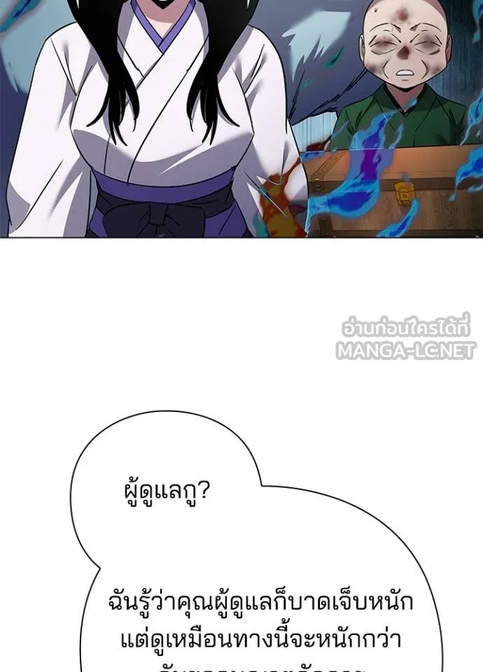 Night of the Ogre ตอนที่ 105 หน้า 110