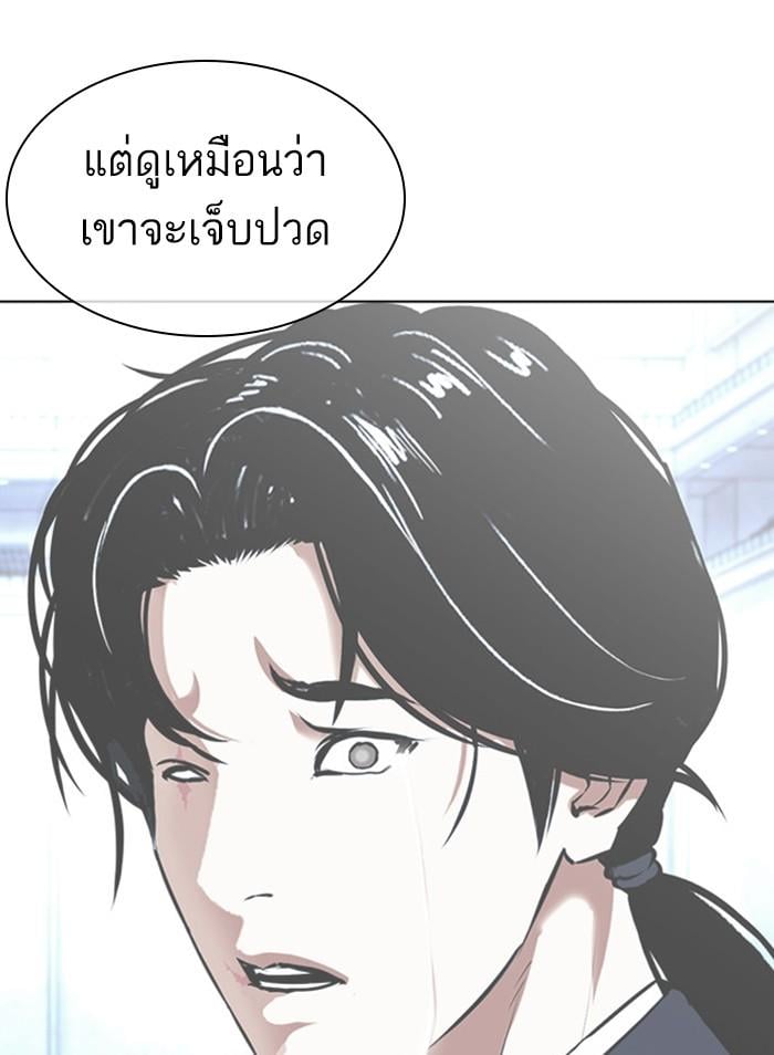 Lookism ตอนที่ 386 หน้า 160