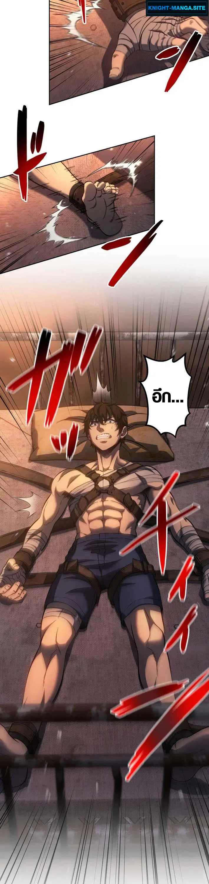 Mr. War: The Ultimate Ex-Soldier – มิสเตอร์วอร์: อดีตทหารที่แข็งแกร่งที่สุด ตอนที่ 24 หน้า 37