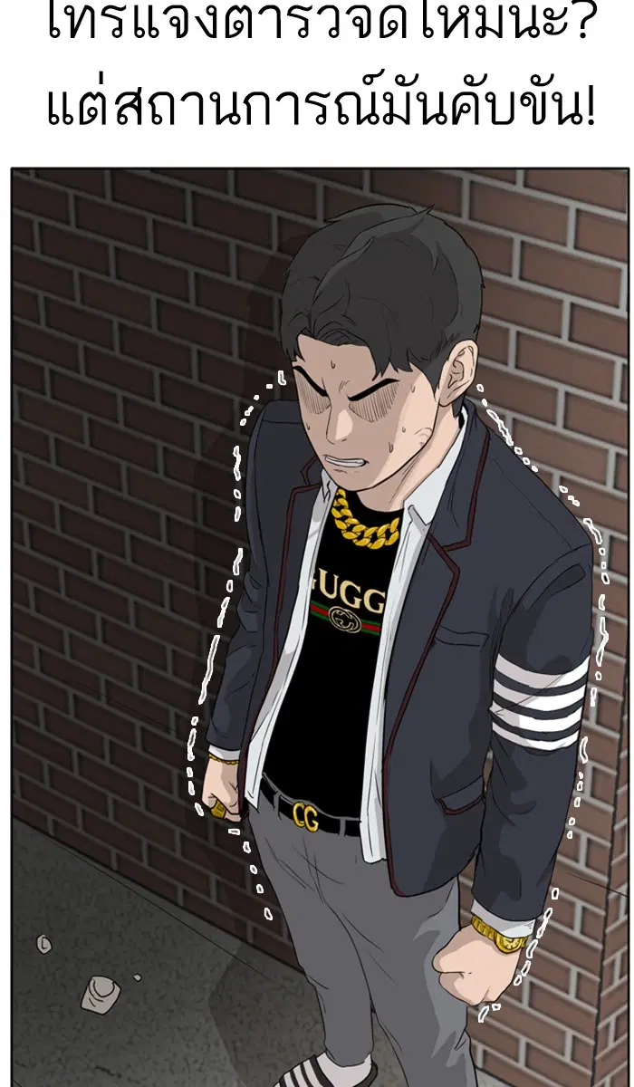Bad Guy ตอนที่ 2 หน้า 144
