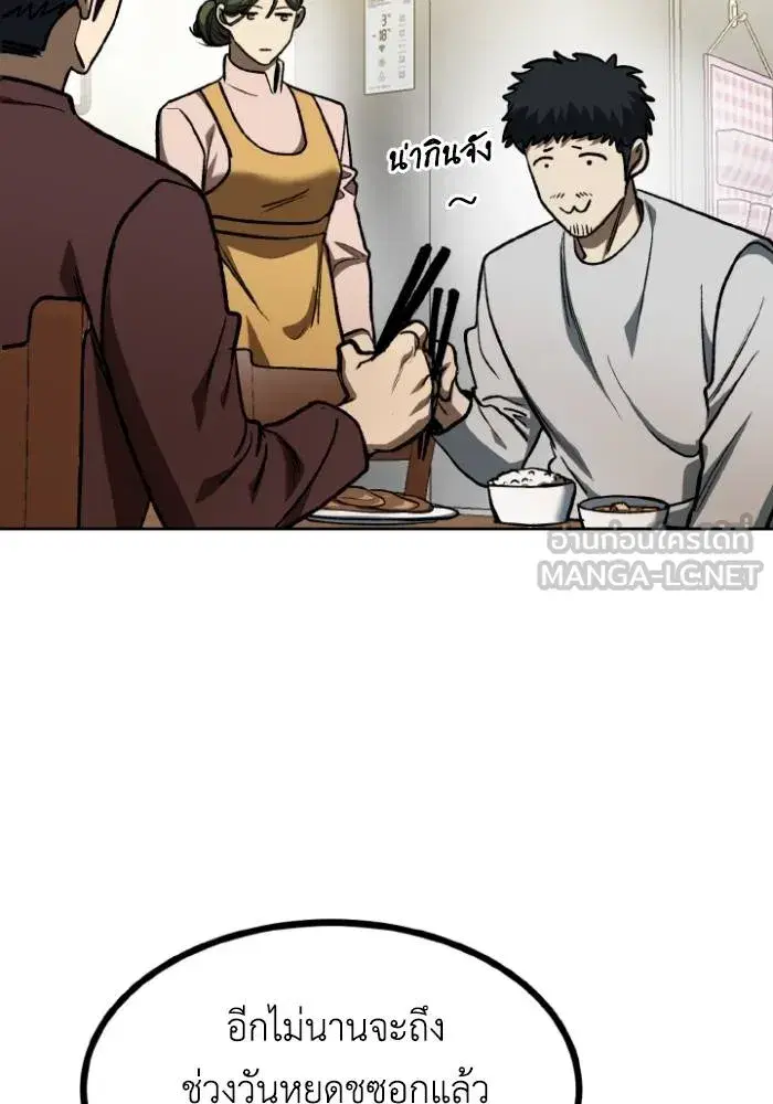 King of the Octagon ตอนที่ 115 หน้า 93