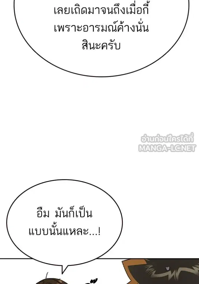 Study Group ตอนที่ 268 หน้า 57