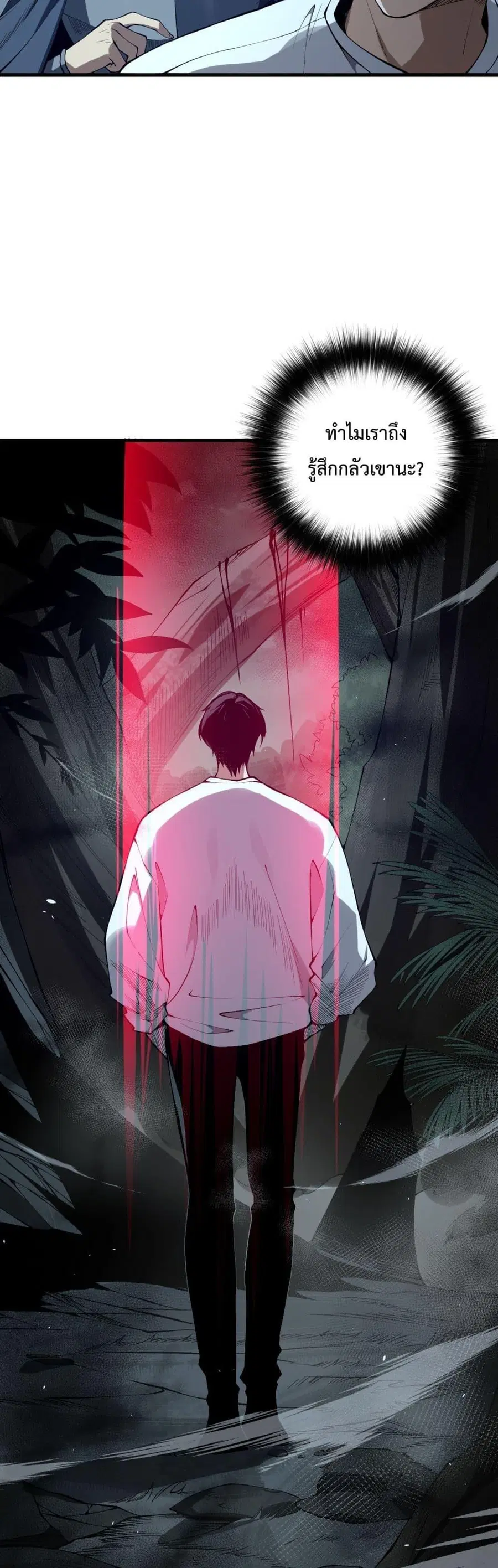 Necromancer King of The Scourge ตอนที่ 104 หน้า 30