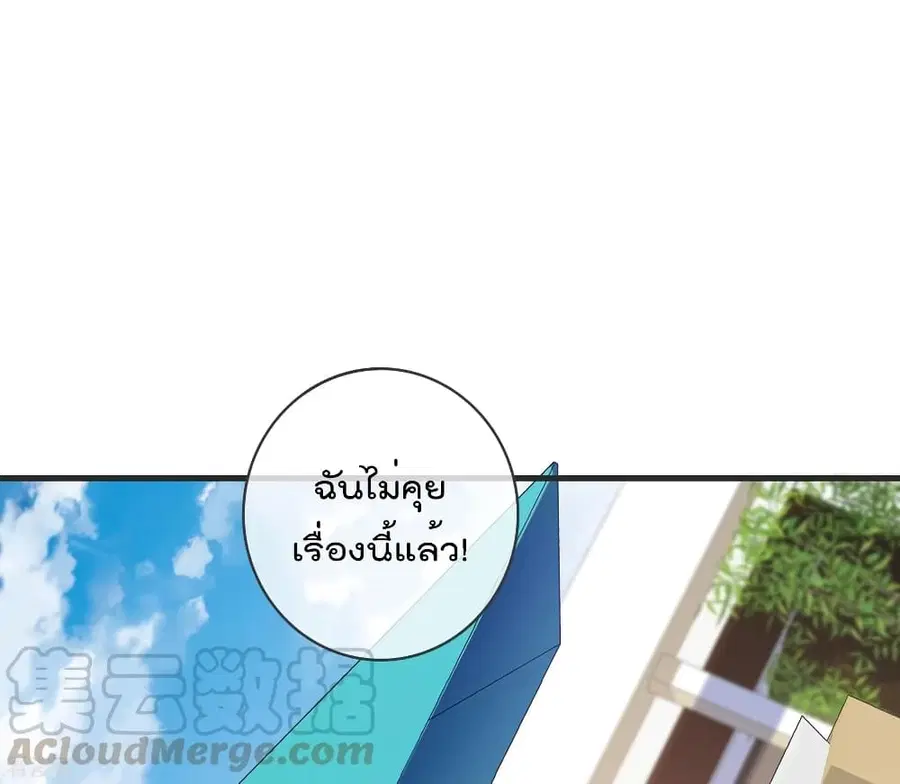 I am The Richest in The World ตอนที่ 210 หน้า 19